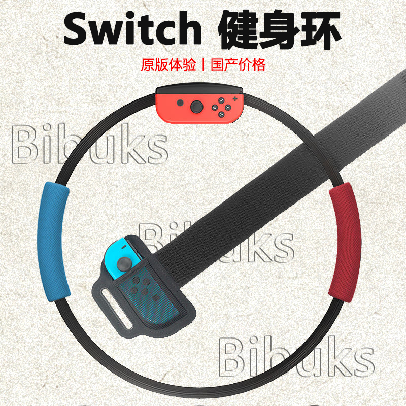 Suitable for Nintendo Switch Fitness Ring Game Adventure Accessories Ns Aerobic Exercise Ring Workout Japanese and Hong Kong Version