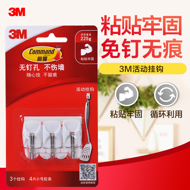 3m Goldman Traceless Hook for Kitchen Door, No-Nail Adhesive Hook, Movable No-Nail Hook, Does Not Damage the Surface and Leaves No Traces