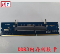 Original notebook DDR3 adapter card DDR3 notebook memory turntable notebook adapter card