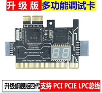 TL460S TL611TL631 diagnostic card Motherboard test card Fault detection card Notebook PCIE diagnostic card