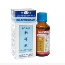 Hua Sheng Demolition Glue BGA Sol Water IC Degum Liquid Easy To Remove Packaging Gelatinized Glue Water Remover