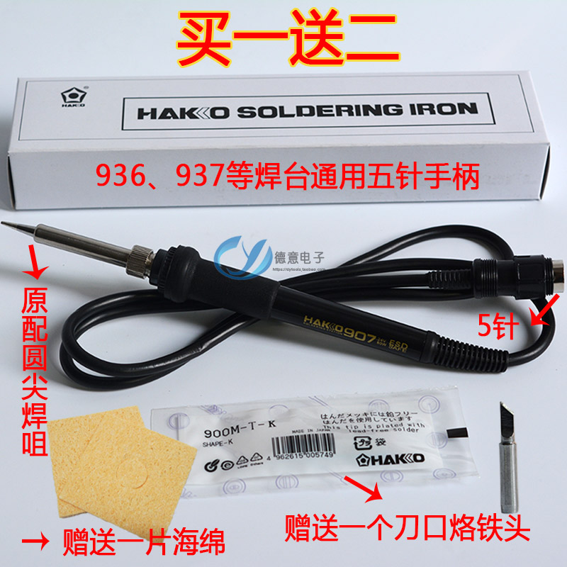 936 welding table handle 907 electric iron handle high temperature resistant 5-five-pin male plug 1321 imported ceramic heating core