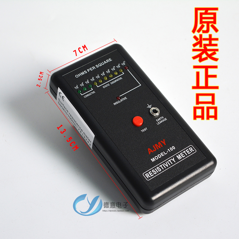 Anti-static surface Resistance Tester resistance detection instrument impedance meter electrostatic resistance meter package ticket