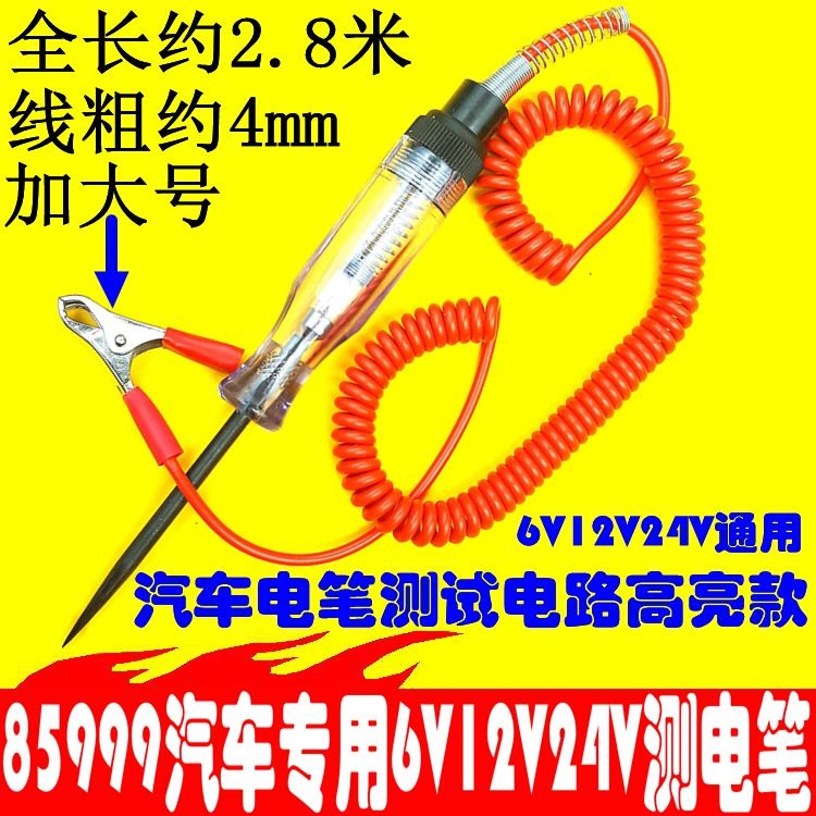 New car electric pen circuit photometric pen test lamp pure copper head DC 6-12-24V line overhaul car maintenance light 