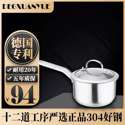 304 stainless steel milk pot 16CM multi-layer thickened bottom children's non-food effect 18cm induction cooker small pot soup pot