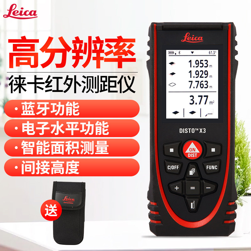 Leica Disto-X3 infrared laser ruler laser rangefinder 150 meters electronic ruler electronic X4 laser rangefinder
