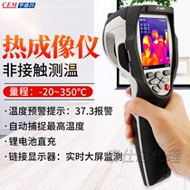 Huashengchang infrared thermal imager high precision infrared thermal imaging thermometer DT980 982 thermal imager