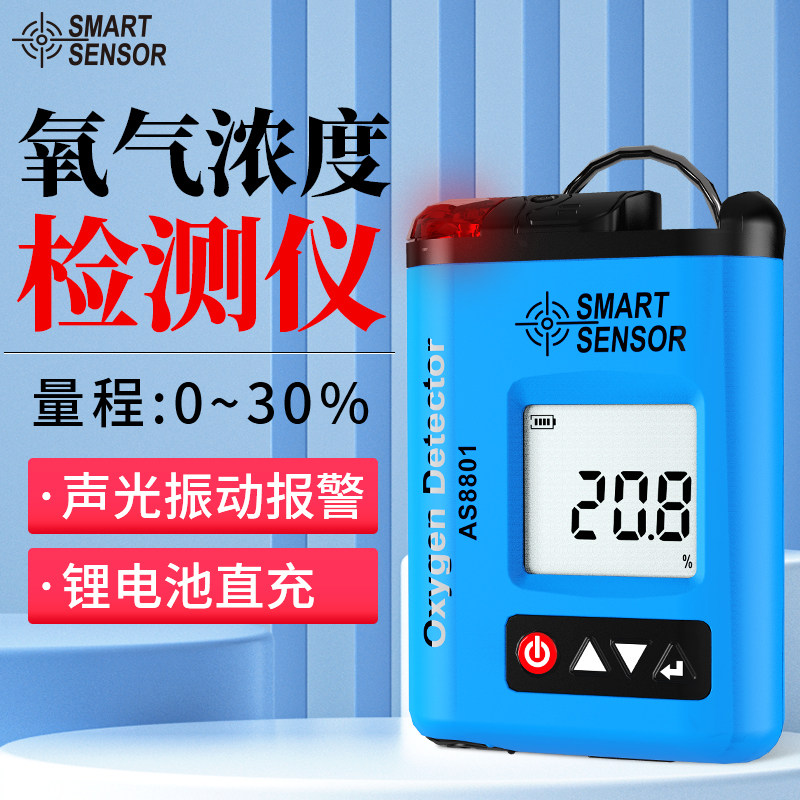 Hong Kong Xima AR8100 Oxygen Concentration Detector ST-8100 Oxygen Concentration AS8801