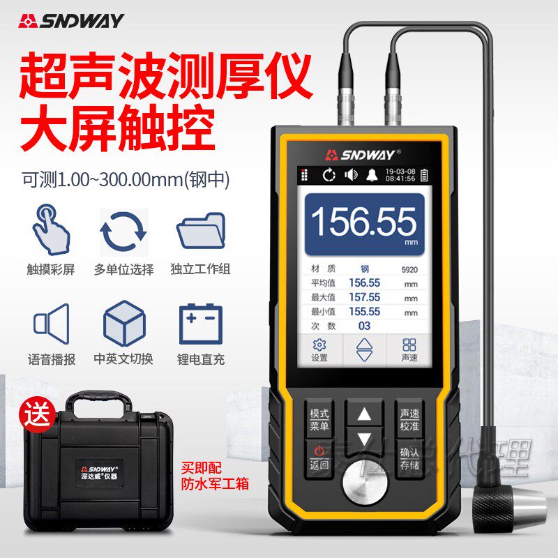 Deep Dawi SW-6520 Touch Screen High Precision Steel Plate Thickness Gauge Metal Plastic Ceramic Glass Ultrasonic Thickness