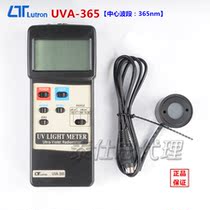Taiwan Luchang UVA365 ultraviolet illuminance meter UVA-365 UV-340A ultraviolet illuminance meter portable