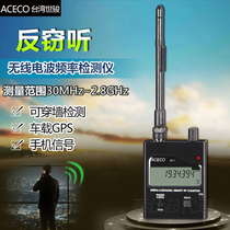 Taiwan ACECO SC-1 PLUS handheld digital frequency meter walkie-talkie measuring GSM Positioning frequency tester