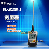 Germany Teto testo905-T2 T1 surface thermometer thermometer thermometer thermometer thermometer high precision