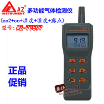 Taiwan Hengxin az77597 two-in-one gas detector CO CO2 AZ-77597 gas detector