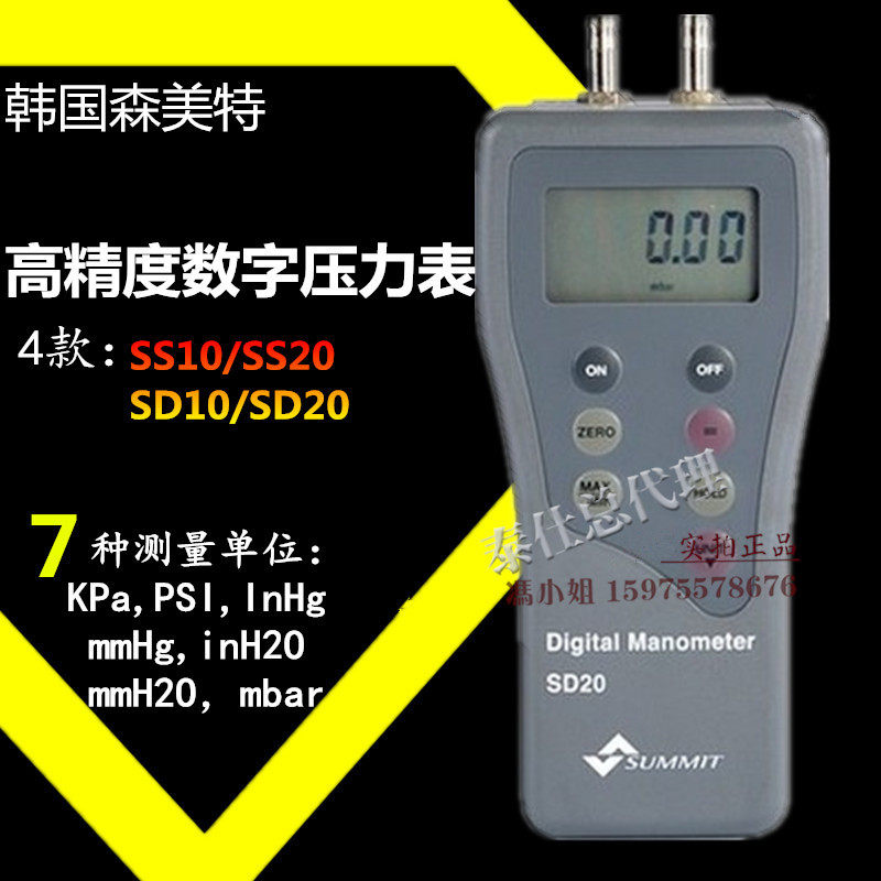 SUMMIT Korea Senmet SS10 SS20 SD10 SD20 Differential Pressure Gauge Digital Pressure Gauge Manometer