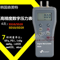 Summmit South Korea Semite SS10 SS20 SD10 SD20 differential pressure gauge digital pressure gauge