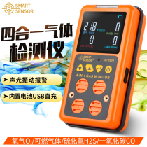 Hong Kong Sima ST8900 four-in-one gas detector oxygen hydrogen sulfide carbon monoxide combustible gas