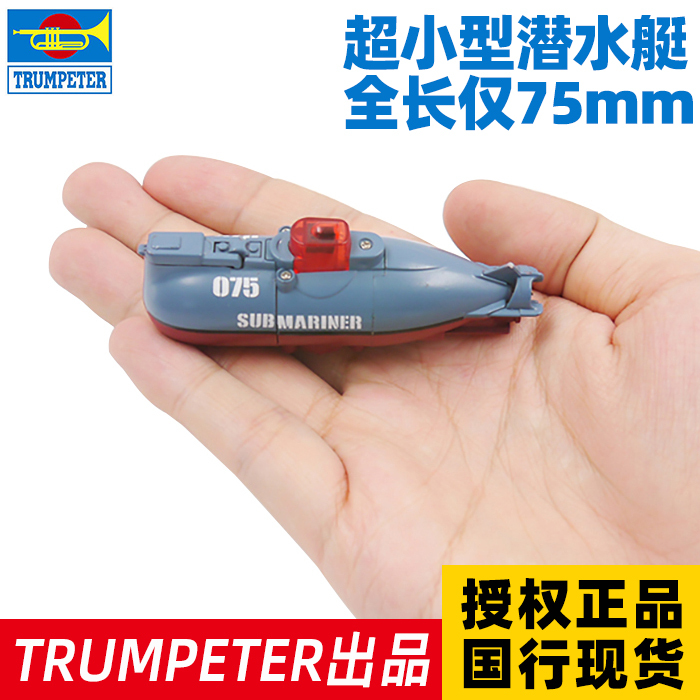 World's Smallest Remote-Controlled Submarine 016 Electric Mini Rechargeable Toy Boat Japanese Fish Tank Model