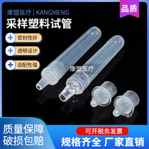 Plastic Round Bottom Extraction Tube Extraction Nucleic Acid Sampling Tube Antigen Detection With Drip Head Extraction DNA Virus Sampling Tube