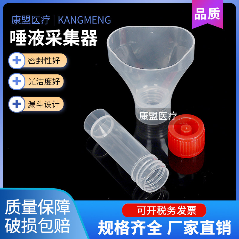 Saliva Collector Cell Preservation Liquid Gene Detection Dna Laboratory Bioinstrumentation One-off Virus Samples