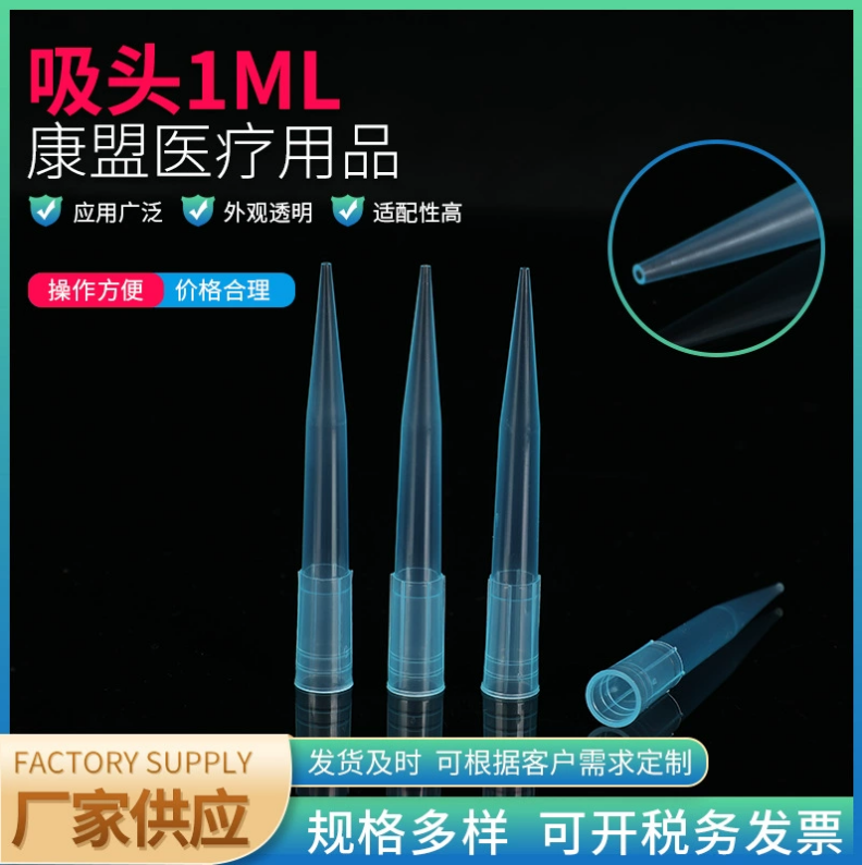 Suction head 1ML disposable experimental consumables pp material suction head plastic dropper pipette pipette suction head 1000 packs