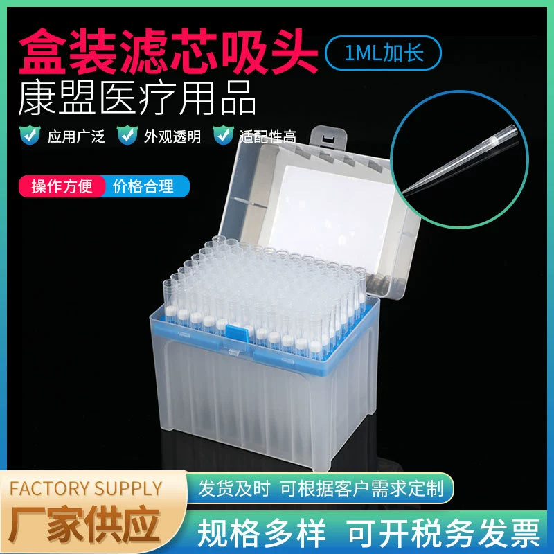 1ML lengthened box filter core suction nozzle nozzle nozzle box - shifting gun