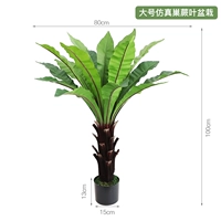 Большое растение в горшке с имитацией гнезда из листьев папоротника