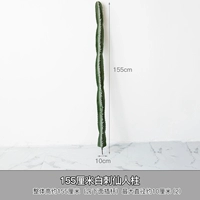 Белый, 155 см