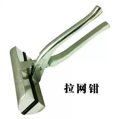 Printing material drawing net pliers taut net tongs making screen Net gauze handmade screen printing equipment advertising cloth clamp special price