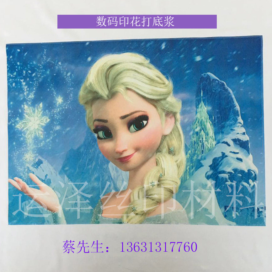 Digital machine printing base white pulp transparent pulp direct spray cotton printing plant silk screen printing paste 3D effect
