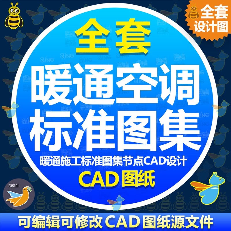 Hvac Construction Nodes Hvac Standard Drawing Collection Detailed Drawings Duct Installation Cad Design Civil Defense Import and Export