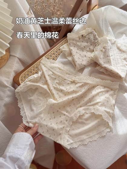 奶油芝士温柔碎花少女亲肤蕾丝边柔软0感裸肌中腰内裤女生纯棉裆