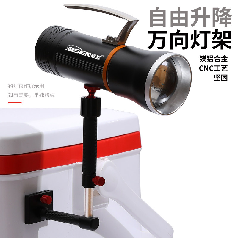 Aluminum-magnesium alloy fishing box light stand 2020 new detachable insert universal night fishing light fish light bracket fishing box accessories