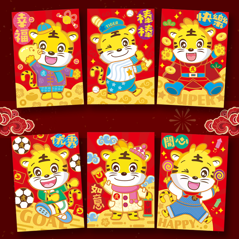 New 2022 Tiger New Year Red Pack Bag New Year's New Year Personality Creative Spring Festival Cute Card Universal Little Oli is enveloping