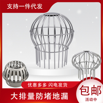 Roof leaves 160 bucket 75 Outdoor 110 drainage hood PVC network cable floor drain grille floor drain rainwater gutter