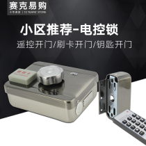 Smart card anti-theft alarm yi ti suo electric lock mute lock anti-theft door rental in access control system