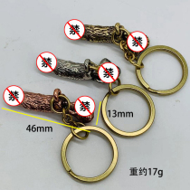 Dongguan broken copper pure copper JJ appreciation car keychain creative pendant male and female friends personality accessories small gift