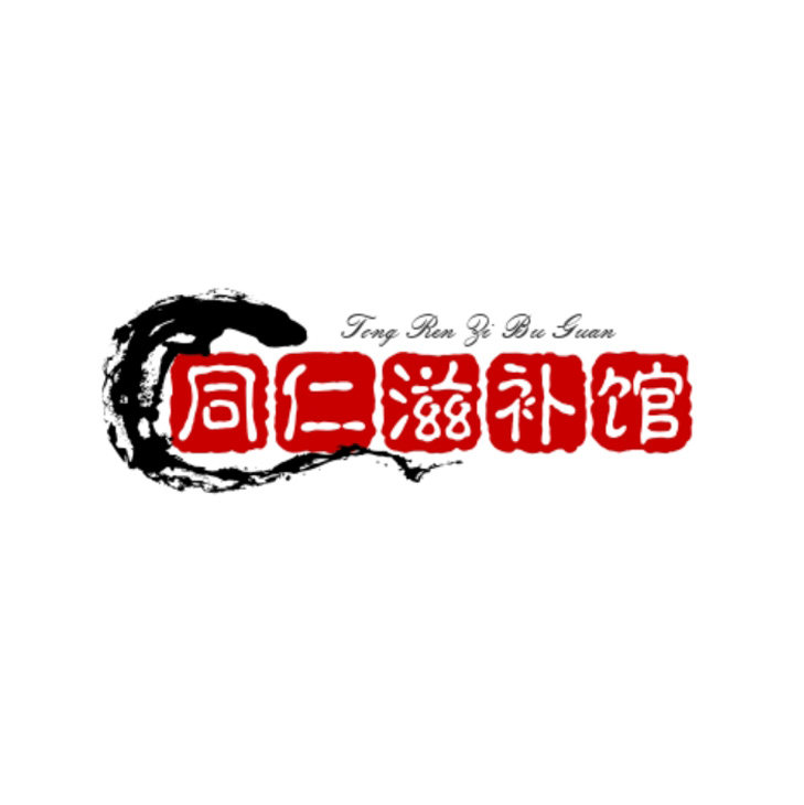 同仁滋补馆企业店