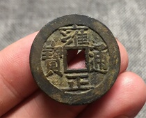 Original Waterhole Qing Dynasty Yongzheng Tongbao Baoquan Bureau Kai Tong three separate edition money Five Emperors money hot clear money