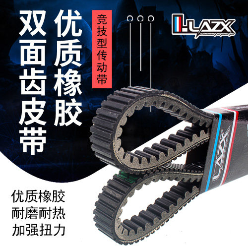 New Thunderstone double-sided tooth modified transmission belt Fuxi Kuqi ghost fire RSZ100 Qiaoge GY6 Jinli accessories