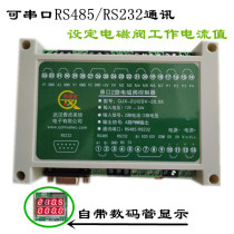 Solenoid valve controller module RS232 485 newsletter given current test characteristics opening curve modbus