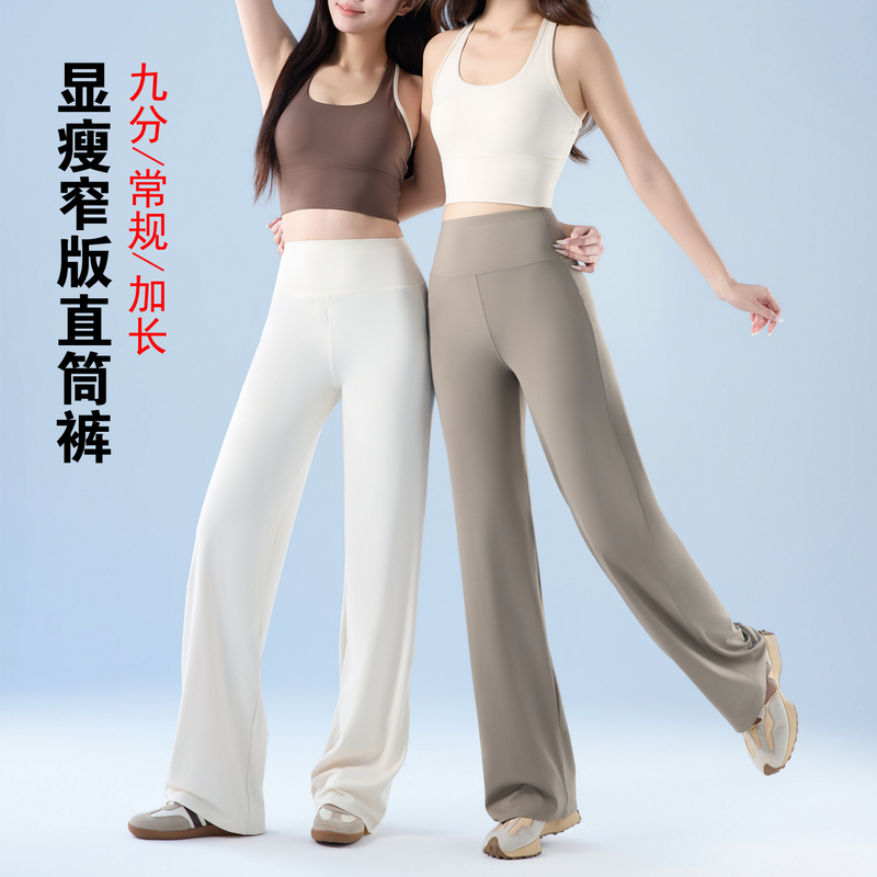 Narrow Straight-Leg Quick-Drying Sports Pants for Women, Spring and Summer High-Waisted Tummy Control Four-Way Stretch Yoga Casual Pants, Nine-Point Shark Pants