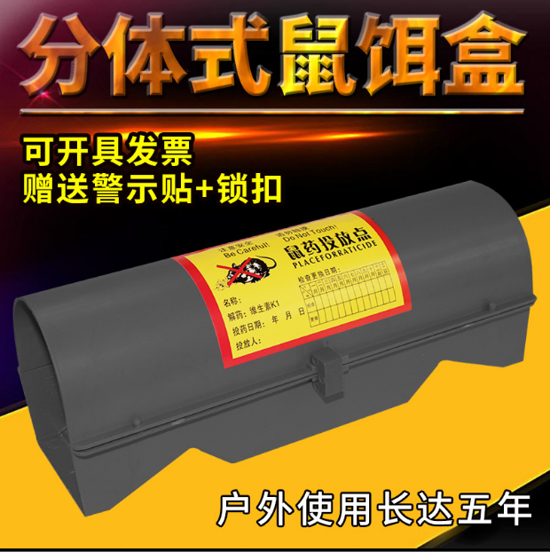 26cm long plastic poison bait station rat bait box rat bait station bait house poison rat box rat house trap