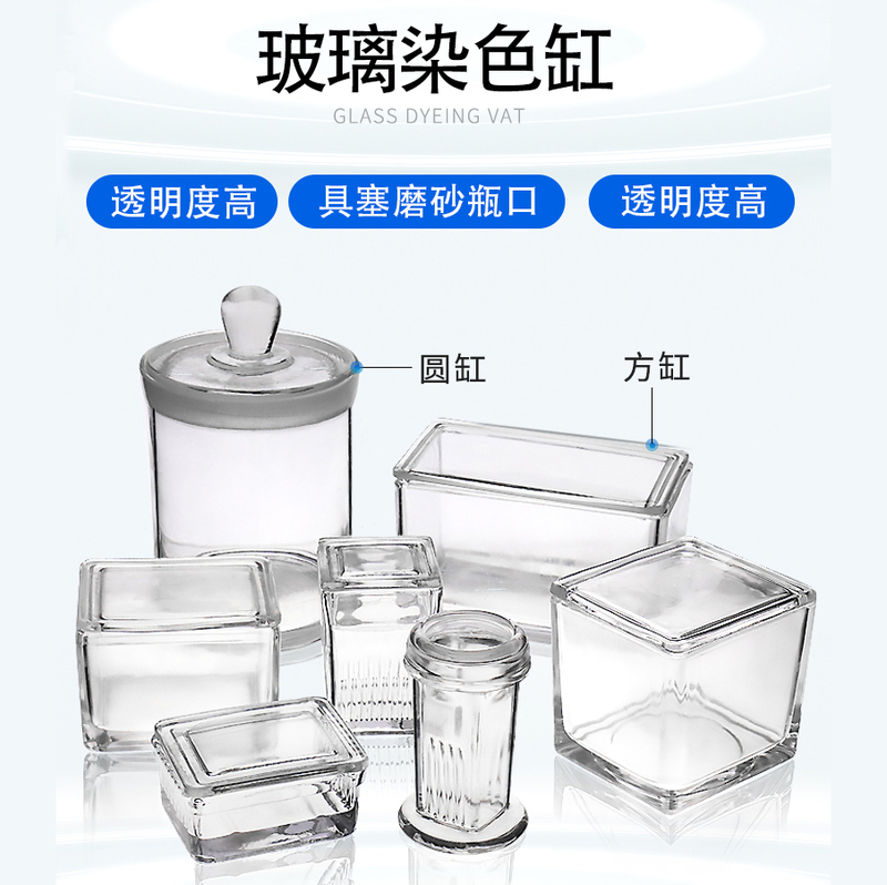 Promotional Glass Staining Chamber, Chromatography Chamber, 5/9/10/20/30/60 Pieces of Glass, Vertical, Horizontal, Round