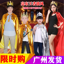 COS Halloween masquerade men and women performance props costume children adult country Prince Queen Princess cloak