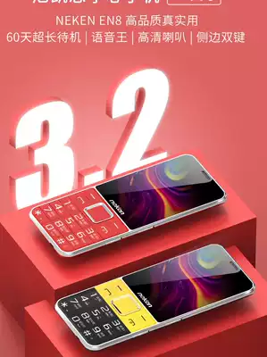 Full Netcom 4G Nikane EN8 old man-machine ultra-long standby straight Board women's large screen big characters Big Sound mobile telecom version of the elderly mobile phone Unicom student function button machine backup mobile phone