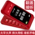 Tianyu T9 lật cũ điện thoại di động màn hình lớn từ lớn loud nam giới và phụ nữ di động viễn thông phiên bản dài chờ đợi ông già máy iphone 6 lock Điện thoại di động