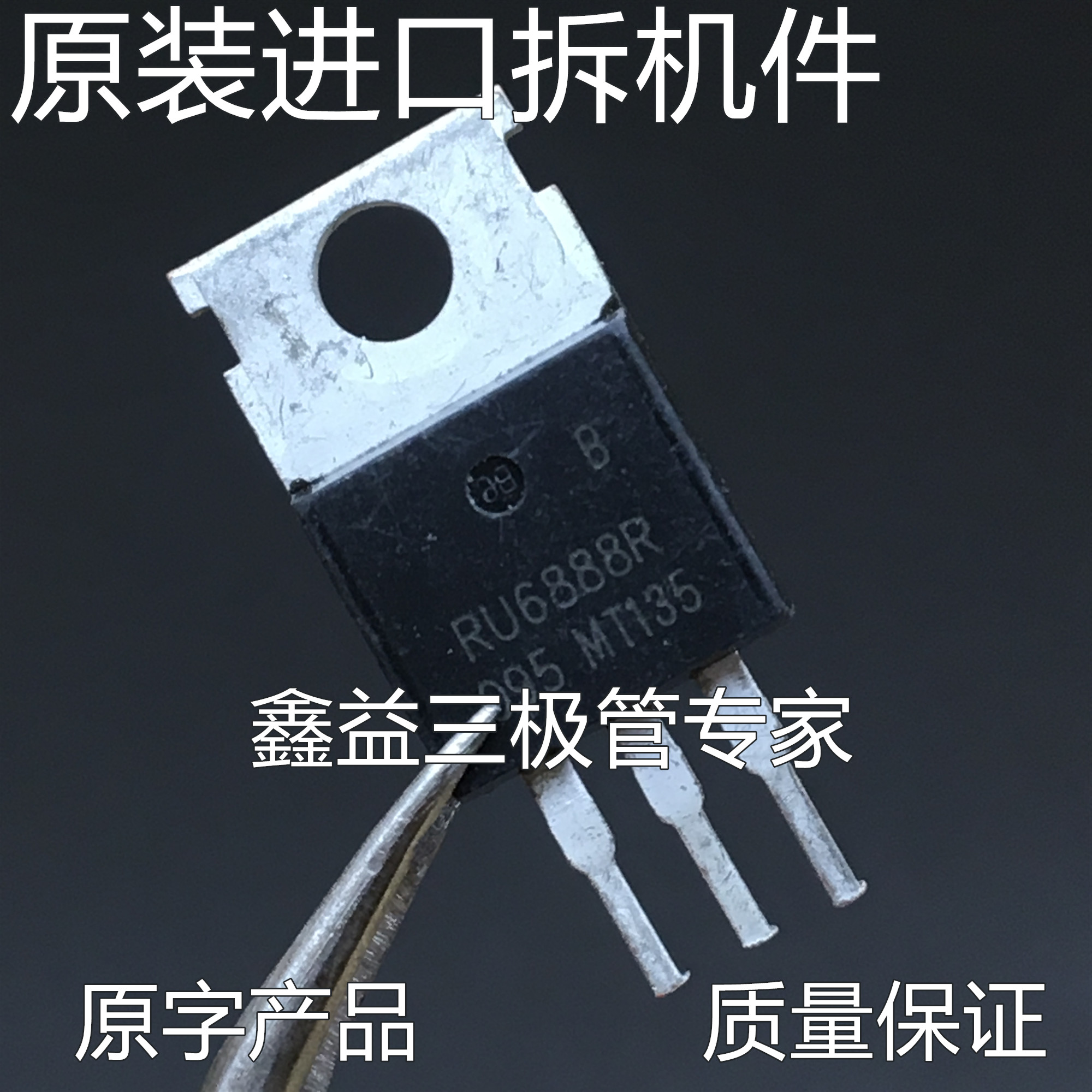 Original loader original character TO-220 controller commonly used RU6888 RU6888R MOS field effect electric crystal