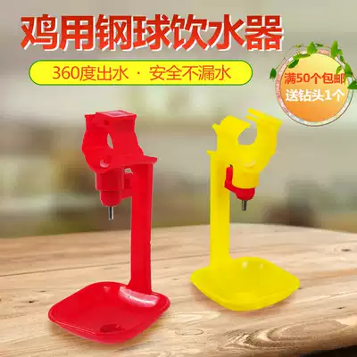 Chicken and duck nipple drinker with hanging Cup one-piece steel ball valve automatic drinker