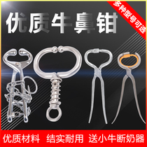 Cattle nose clamp bull nose ring bull nose perforating pliers bullnose punching forceps hauling buckle cow equipment