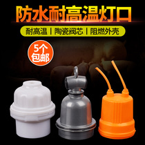 Breeding thermal insulation bulb lamp holder veterinary waterproof lamp headlight port small tee ceramic lamp port screw E27